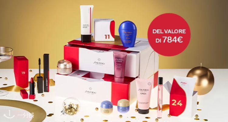 Shiseido,全场7.5折