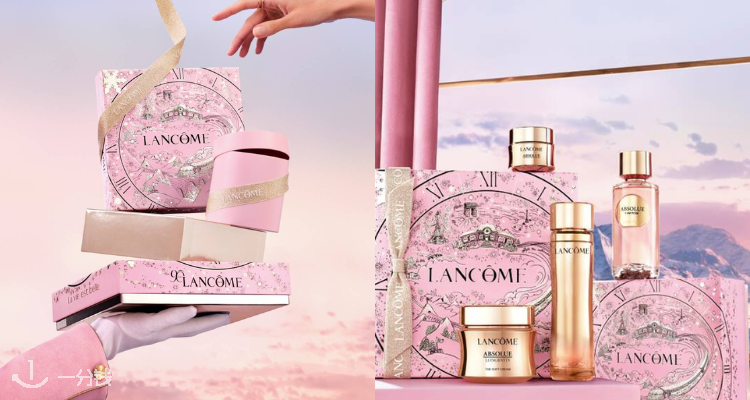 Lancome,全场7.5折