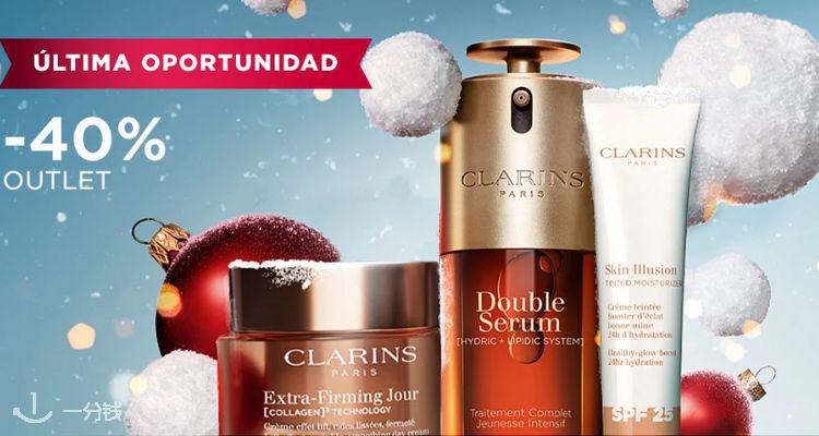 Clarins,全场6折