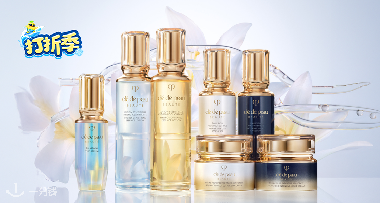 肌肤之钥 CLÉ DE PEAU BEAUTÉ 折扣 优惠
