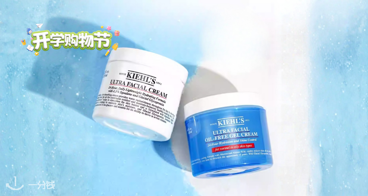 Kiehl's,全场6.5折