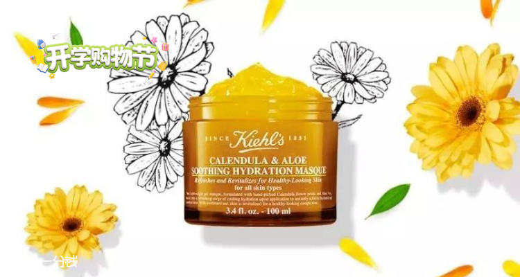 Kiehl's,全场6.5折