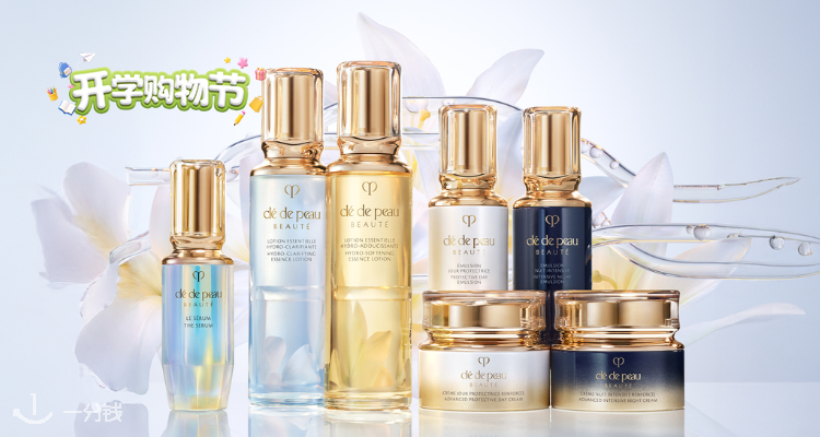CLÉ DE PEAU BEAUTÉ,全场6折