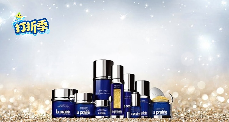 LaPrairie,全场6折