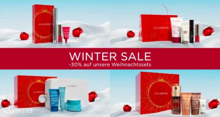 Clarins,全场7折