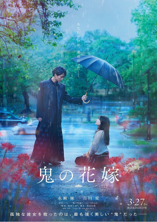 鬼の花嫁 電影版日本上映來了！沉浸式體驗和風奇幻戀愛的心動瞬間