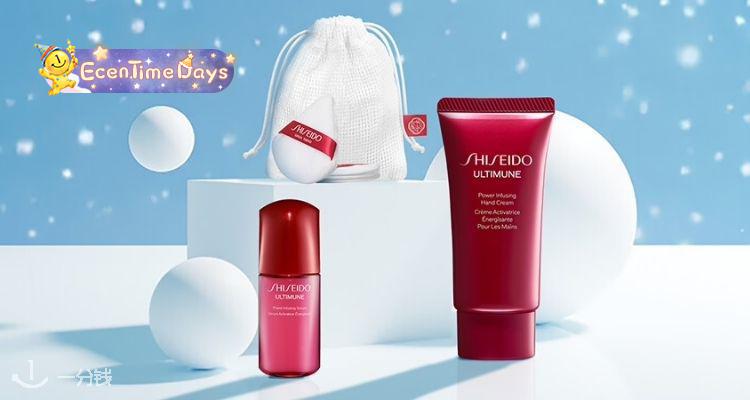 Shiseido,全场7折