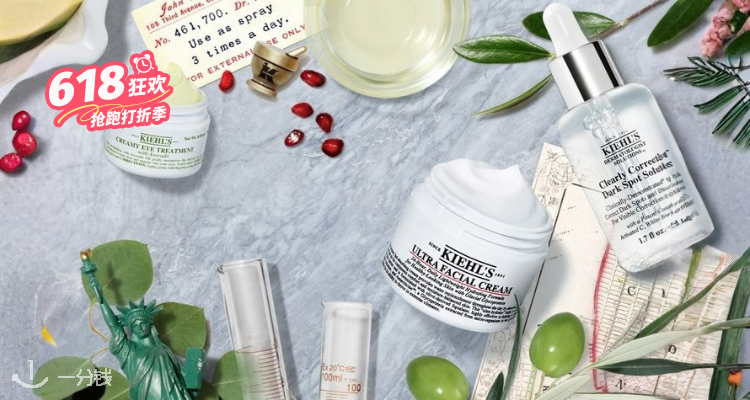 Kiehl's,全场7折