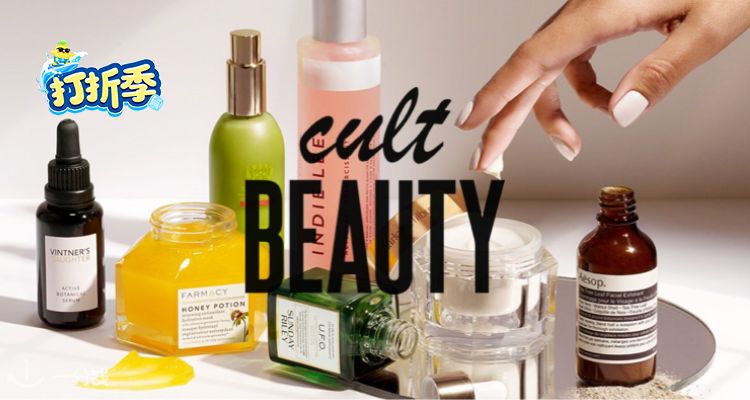 Cult Beauty,全场4折