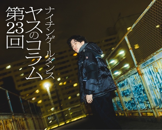 渋谷よしもと漫才劇場・ナイチンゲールダンス ヤス連載コラム｜VTuberのおもしろさを漫才師が真剣考察！