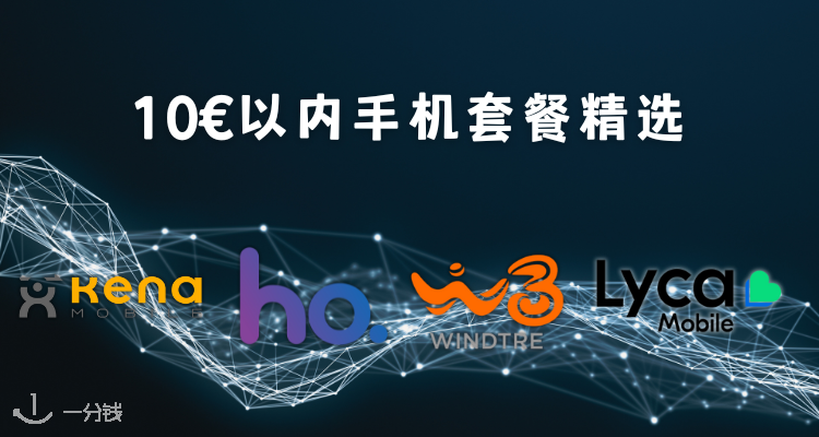 ho-mobile
