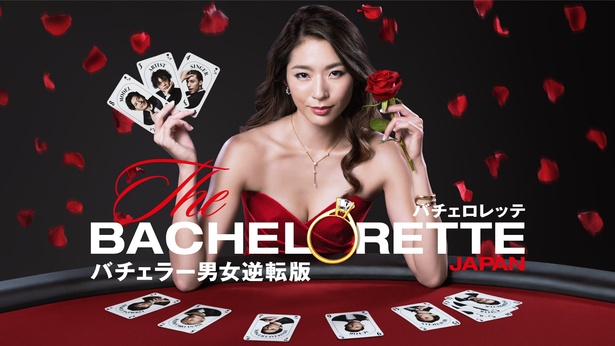 《バチェロレッテ・ジャパン》全季回顾！看精英女性如何上演恋爱生存战