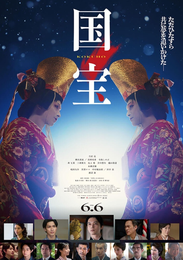 电影《国宝》热映中！日本真人电影票房首破200亿日元的传奇之作