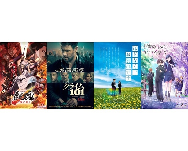 日本电影票房周榜来了！滨边美波×目黑莲新作卫冕，新《银魂》动画猛追