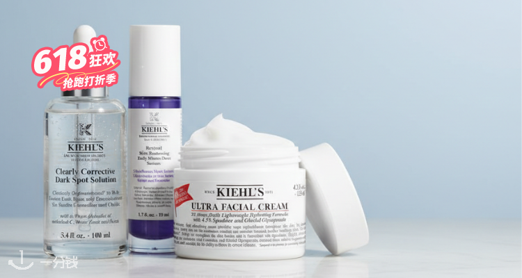 Kiehl's,全场6.5折