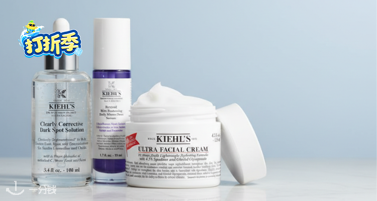 科颜氏 Kiehl's 折扣 优惠