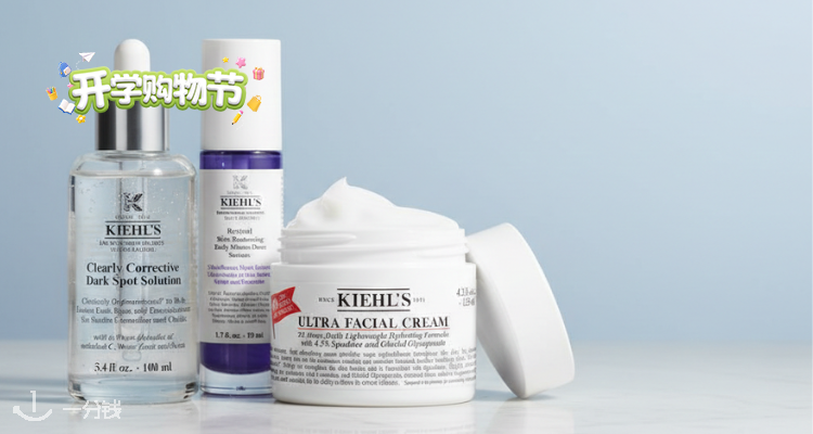 Kiehl's,全场6.5折