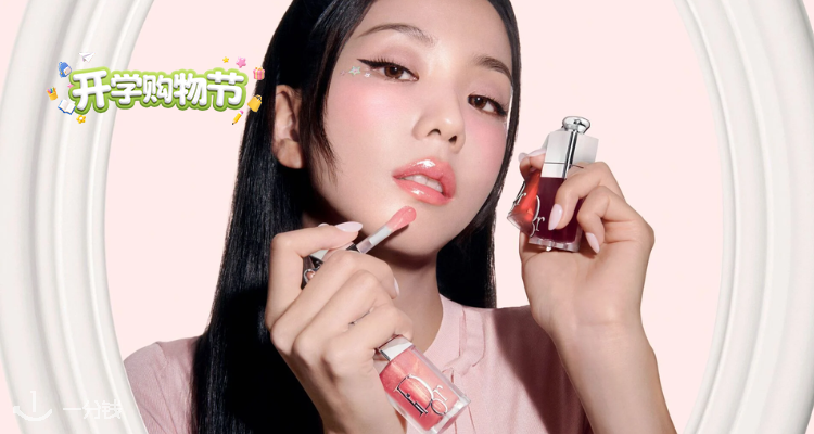 Dior,全场8折