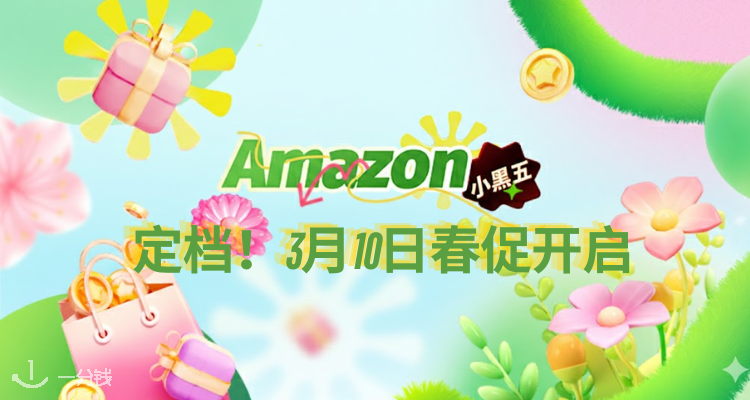 Amazon,0折