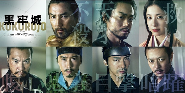 电影《黑牢城》2026年上映！黑泽清首导时代剧，战国密室心理战