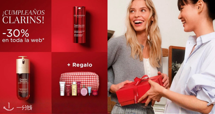 Clarins,全场7折