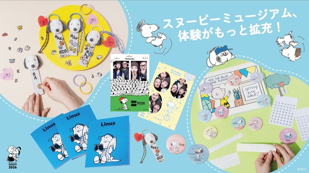 史努比与莱纳斯｜《ふかふかミュージアム》与《Together with LINUS》：东京史努比博物馆沉浸式互动体验大升级