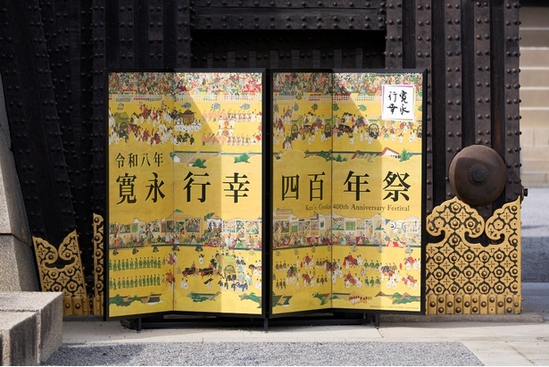 寛永行幸四百年祭來了！2026年京都重現400年前天皇巡幸華麗盛典