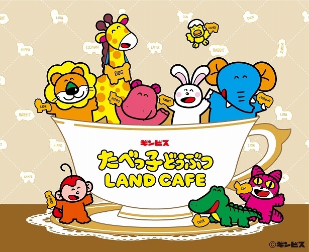 たべっ子どうぶつLAND CAFE来了！东京·大阪·爱知三地限时开启可爱动物美食之旅