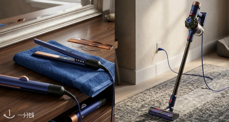 Dyson,低至7折