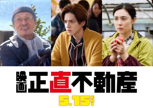 电影《正直不动产》2026年上映！山下智久×ENHYPEN JUNGWON梦幻合作主题曲
