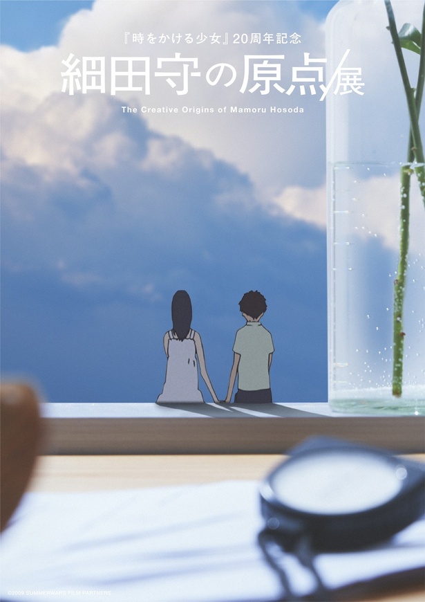 细田守《原点/展》：从手稿探索动画的魔法