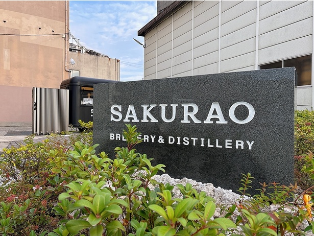SAKURAO DISTILLERY 蒸留所見学ツアーが広島に！海を望む絶景でウイスキーとジンの誕生を体感しよう