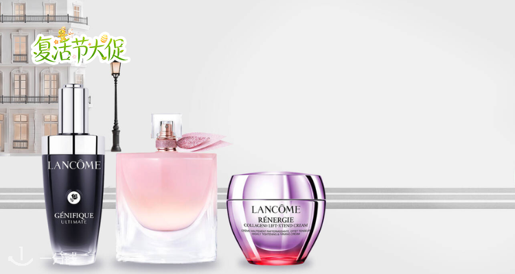 Lancome,全场6折