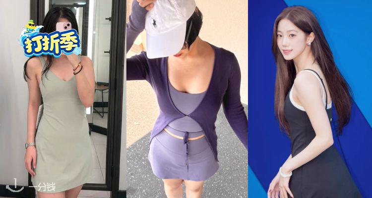 Lululemon,低至3折