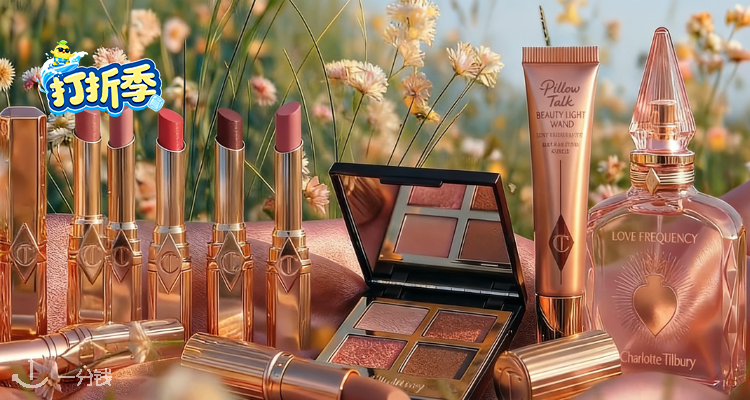 Charlotte Tilbury