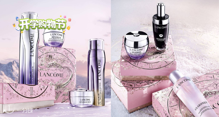 Lancome,全场5折