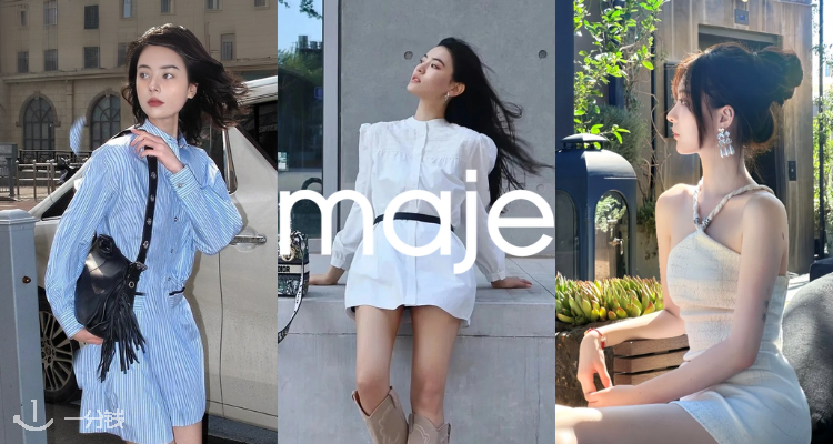 Maje,低至4.5折