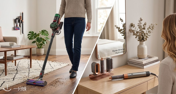 Dyson,低至6.7折