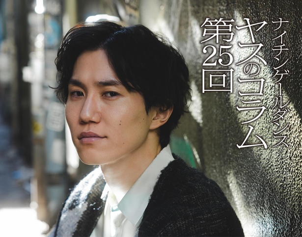 ナイチンゲールダンス・ヤスのコラムが更新！「包容力がある男と冷たいだけの男の見分け方」で恋愛の本質に迫る