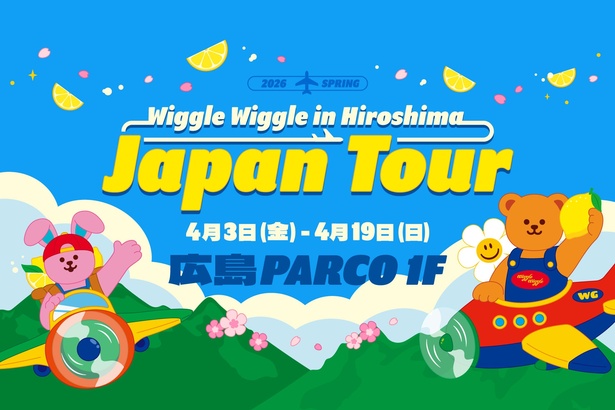 wiggle wiggle快闪店广岛来了！闯入韩系可爱市集，收获限定惊喜