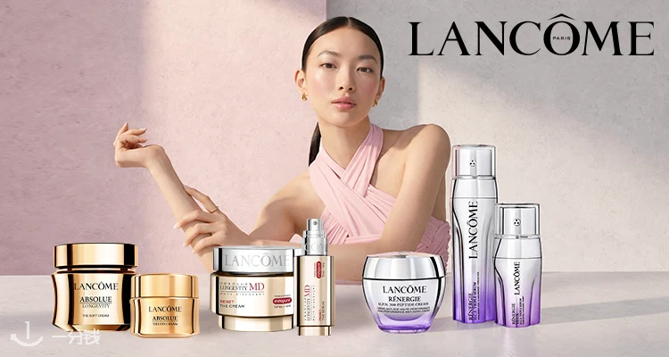 Lancome,全场6折