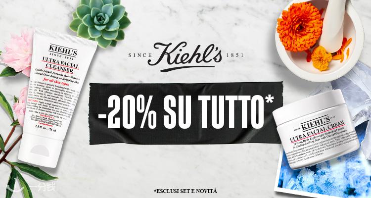 Kiehl's,全场7折