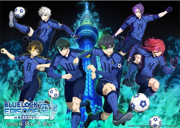 BLUE LOCK EPISODE 空 in 東京スカイツリー｜東京スカイツリーで『ブルーロック』の世界に没入しよう！