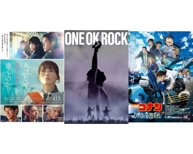 今週の映画ランキングTOP10（2026年4月17日～4月19日）
