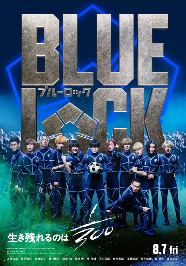 电影《蓝色监狱》来了！高桥文哉主演，今夏最热血的生存足球对决