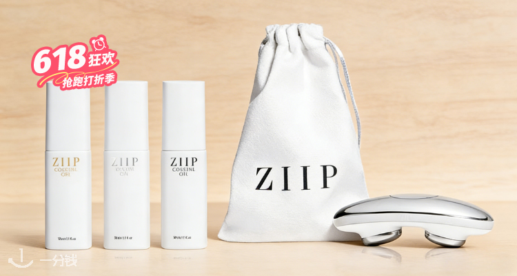 Ziip Beauty,全场8折