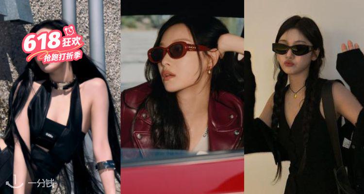Cettire【🕶大牌墨镜】4折起+叠9折!💥热巴、倪妮、宁艺卓、杨超越等海量明星同款!