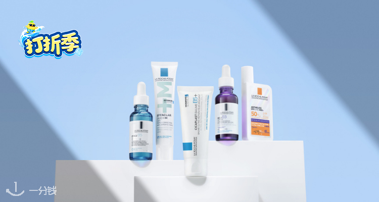 La Roche Posay,全场5.7折