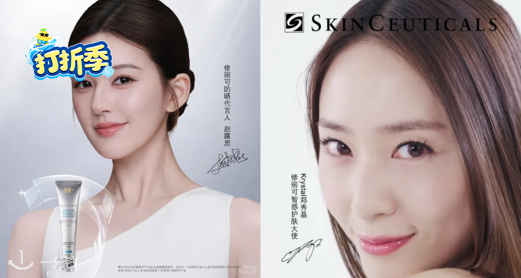 SkinCeuticals,全场7.2折
