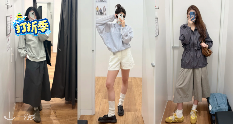 Uniqlo,低至2.6折